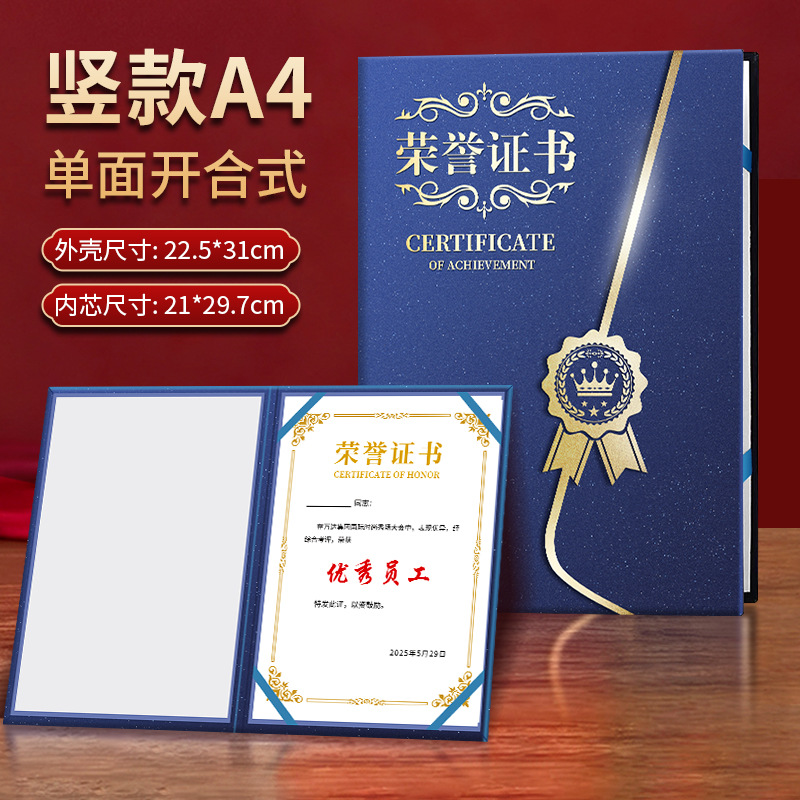 "european style extra thick blue + single a4 opening and closing style" certificate + vertical version (free inner pages)