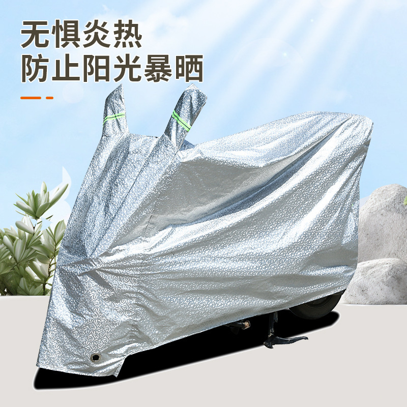 电动车通用遮雨罩摩托车电瓶车防晒遮阳罩保护罩车罩全罩防水车衣|undefined