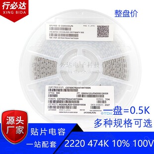 TDK�NƬ���5750 2220 474K 10% 50V 100V X7R�մ�0.5K/�P