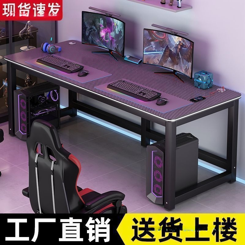 Carbon Fiber Computer Table, Gaming Table, Double Desktop, Full Set of Table and Chair Combination, Rental Room, Bedroom, Home Widened Table