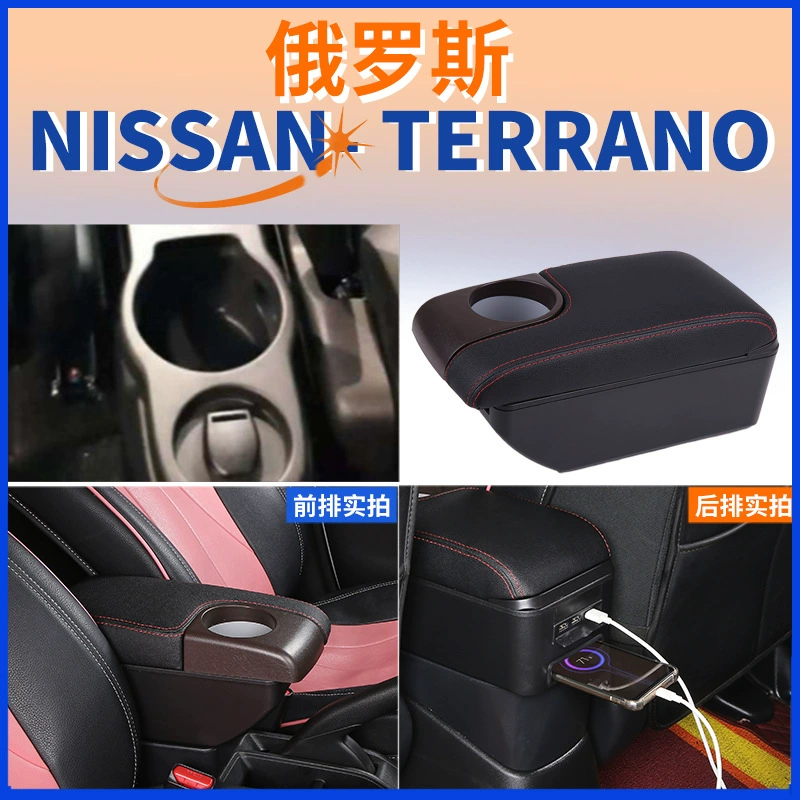Для Индонезии NISSAN центральный подлокотник NISSAN TERRANO аксессуары для подлокотника модифицированный экспорт