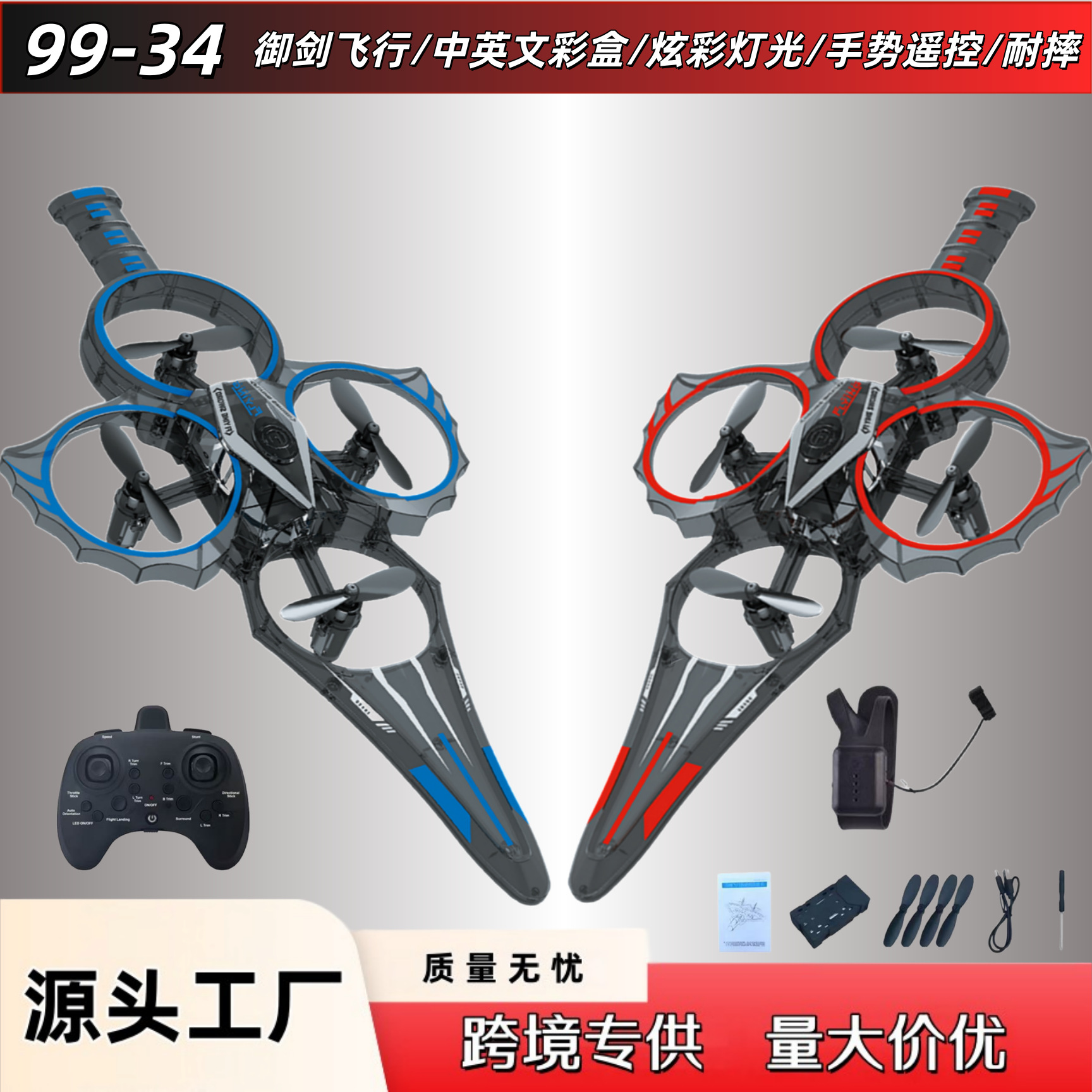 Cross-Border New Product Sword Flying Aircraft Light Stunt Remote Control Flying Sword Quadcopter Gesture Remote Control Drone