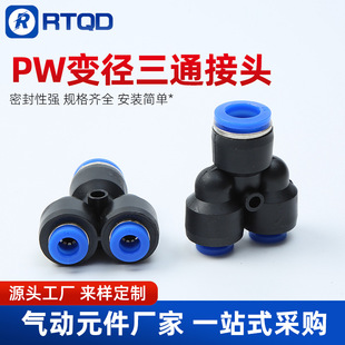 ��ܿ��ٽ��^PW��ͨ׃��Y��6 8�D4 10mm��ӿ���͸߉����Ԫ��