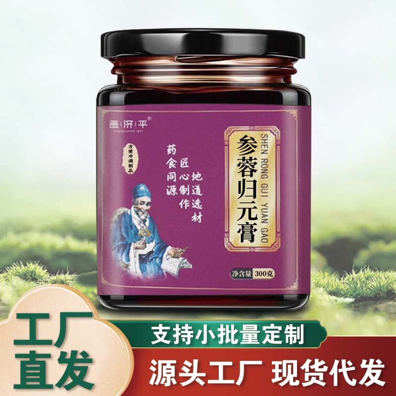 参蓉帰元膏昌済平古方は、正規品の多種の抽出物が代理卸売りをサポートすることを保証した|undefined