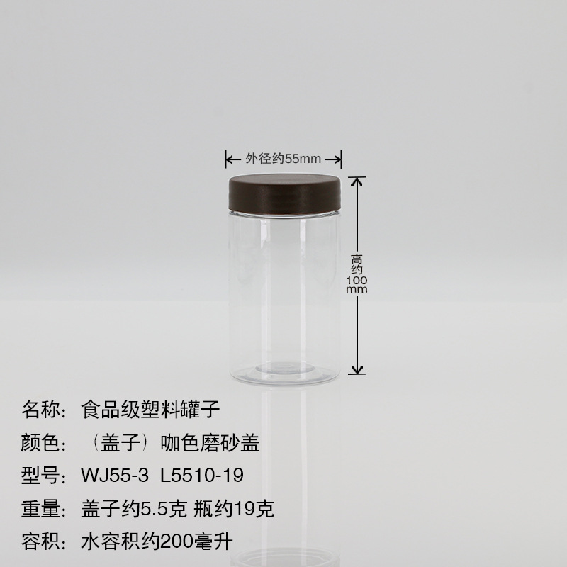 小瓶透明瓶调料瓶样品瓶子WJ55-3L5510-19咖磨砂盖220ml塑料瓶