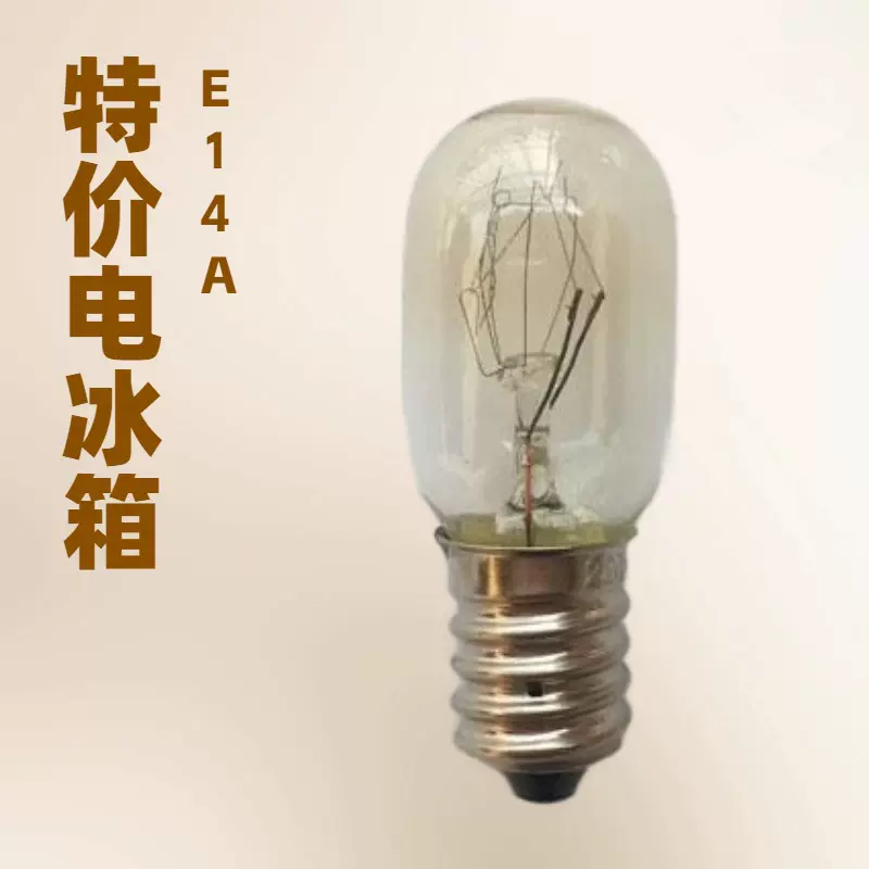 各类指示灯泡冰箱灯泡烤箱灯泡T20/T26/T26透明彩色厂家