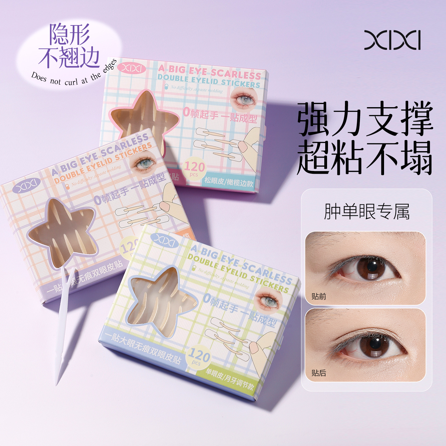 Xixi Comes with Its Own Handle, Double Eyelid Tape, Lace Invisible Matte Seamless Olive-Shaped Eye Tape for Puffy Eyes and Single Eyelids