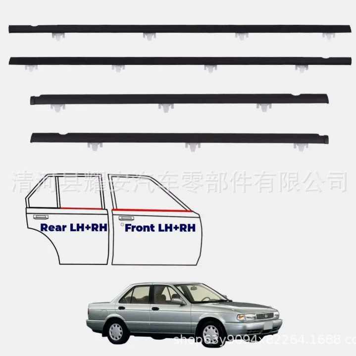 Применимо для Nissan Sentra Sunny B13 91-94 наружная полоса уплотнения автомобиля 80821-50Y01