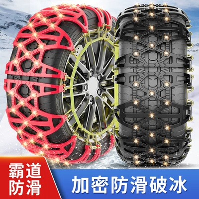 Tire snow chain: Off-Road Vehicles, Suvs, Vans, Special