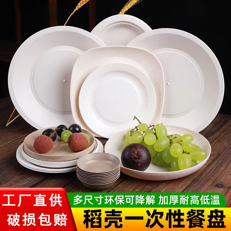 Disposable Rice Husk Plates, Environmentally Friendly, High-Temperature Resistant Dishes, Barbecue Plates, Commercial Serving Plates, Biodegradable, Food Grade