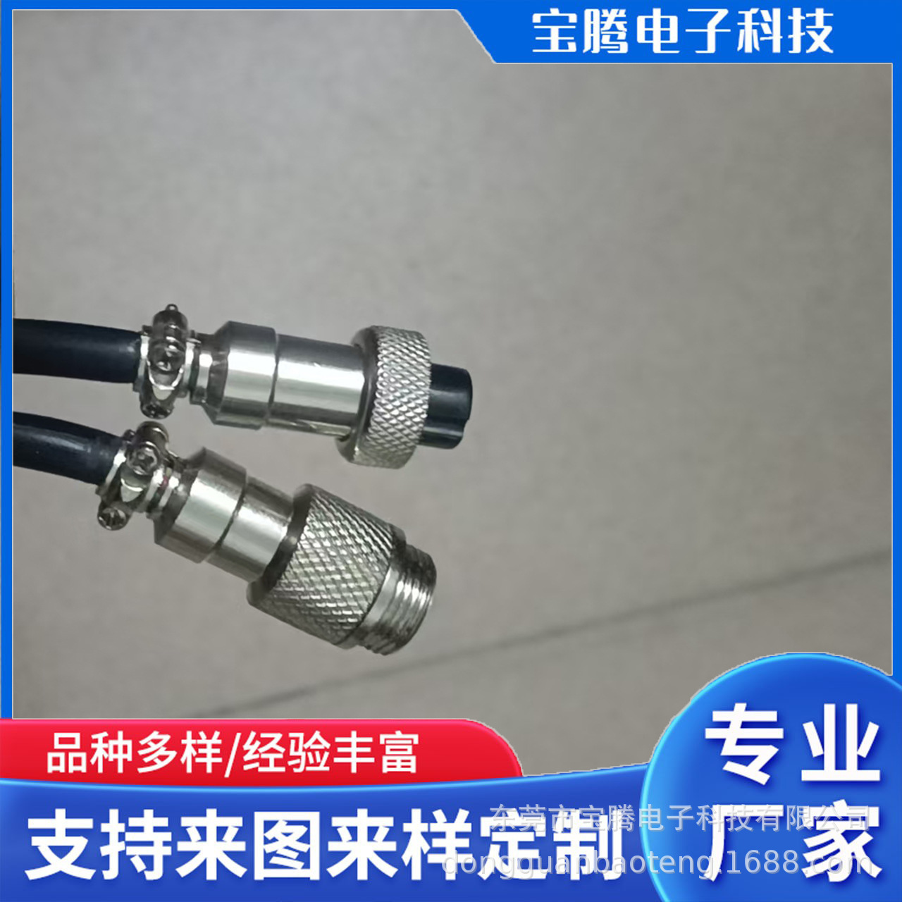 厂家专业电源接头 航空接头 空中接头 GX12 电器内部配线电子线束