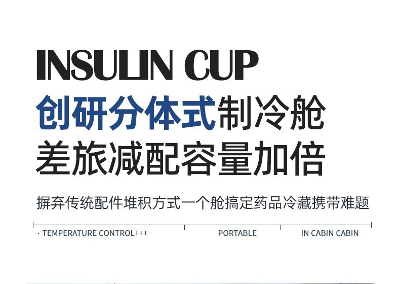 Insulin Refrigerator Portable Rechargeable Car Household Small Emergency Storage Small Refrigerator Portable Cooling Cup