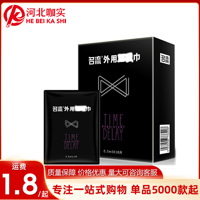 Celeb wipes boxed male adult sex toys 7ml spray wholesale generation