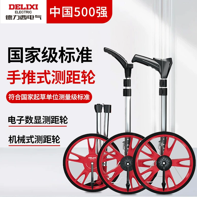 Колесо цифрового дисплея Delixi Electric Высокоточный ручный измерительный инструмент Складной механический колесный дальномер