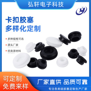 Solid hollow sealed dustproof sink plug high temperature resistant high pressure rubber plug T-type buckle rubber plug silicone plug