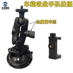 汽車導航架車載手機支架吸盤出風口多功能手機架汽車車載支架