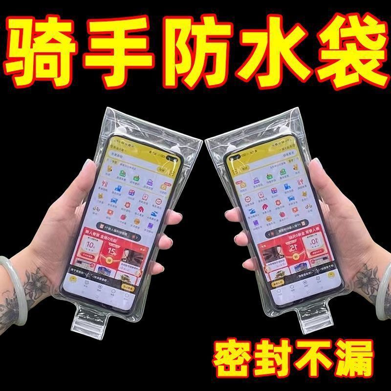 [Direct from Manufacturer] New Model High-Transparency Waterproof Phone Bag for Delivery Riders, Rechargeable and Touch-Screen Compatible