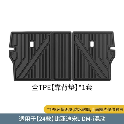 car trunk cushion special seat – Trunk Mat - 24-byd-song-l-dm-i-hybrid-seat-back-cushion-black