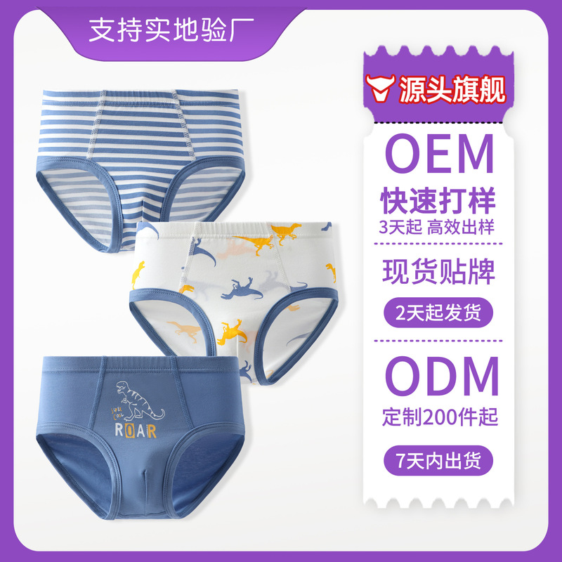 Summer Thin Boys' Underwear, Pure Cotton, Class a Cotton, Small and Medium-Sized Children's Briefs, Baby Student Children's Shorts, Custom-Made Summer Thin Boys' Underwear, Pure Cotton, Class a Cotton, Small and Medium-Sized Children's Briefs, Baby Student Children's Shorts, Custom-Made