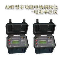 ADMT-1B ����ʷ���ˮ�x ����������ʰl�x �๦����Ȼ늈���̽�x