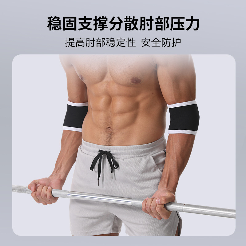 护肘男7mmSCR短款小套肘护手臂健身力量举卧推训练手肘关节保护套|undefined