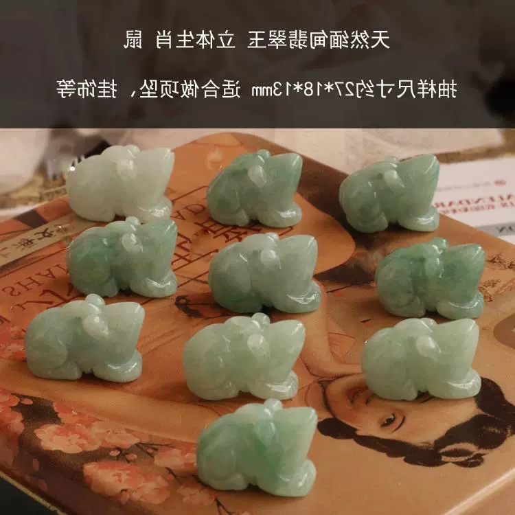 翡翠a货玉立体十二生肖吊坠项链鼠牛虎兔龙蛇马羊猴鸡狗猪全套