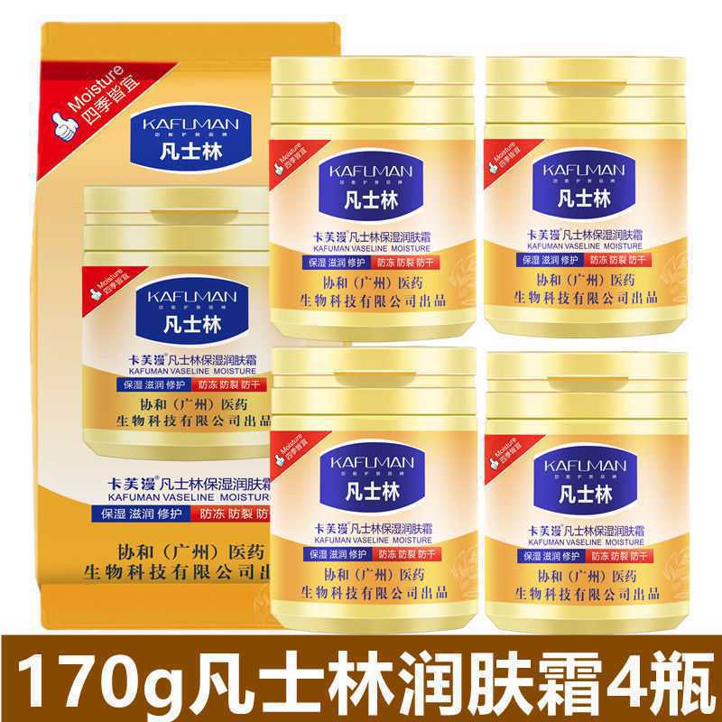 170g Vaseline 4 botol