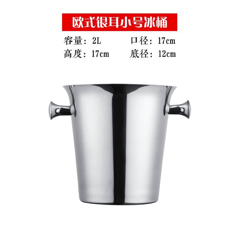 Acero inoxidable grueso barril de hielo KTV barril de champán barril de hielo comercial barril de cerveza creativa Shihuai