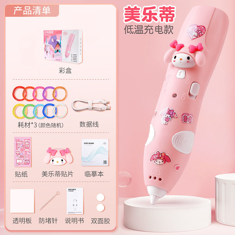 3D 프린팅 펜 파우더(멜로디 패치 1개 + 스티커 1개 + 소모품 6m 3롤 포함)