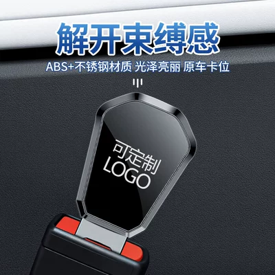 Extender, Seat Belt Connector, Car — Other Automotive Interior Supplies