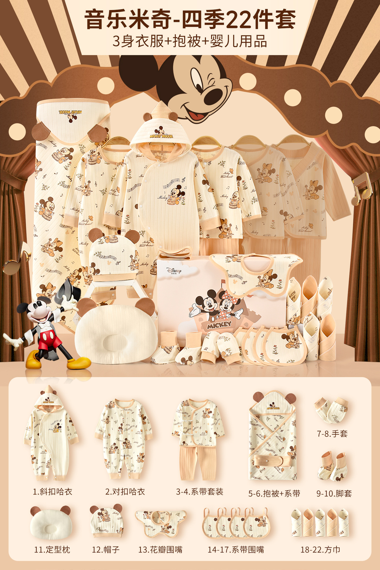 Caja de regalo para bebés de Disney, paquete de recién nacidos, bebés, regalos de luna llena, paquetes de maternidad para bebés. image 15