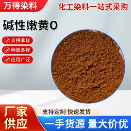 酸性染料;直接染料;碱性染料