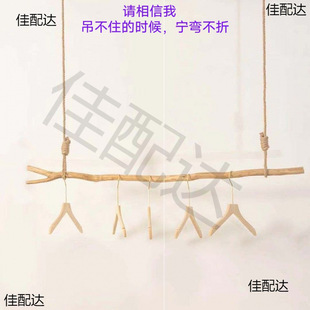 Clothes Hanging Rod Log Branch Ceiling Creative Stick Display Rack Children's Clothing Hanger Women's Clothing Shop Soft Clothes