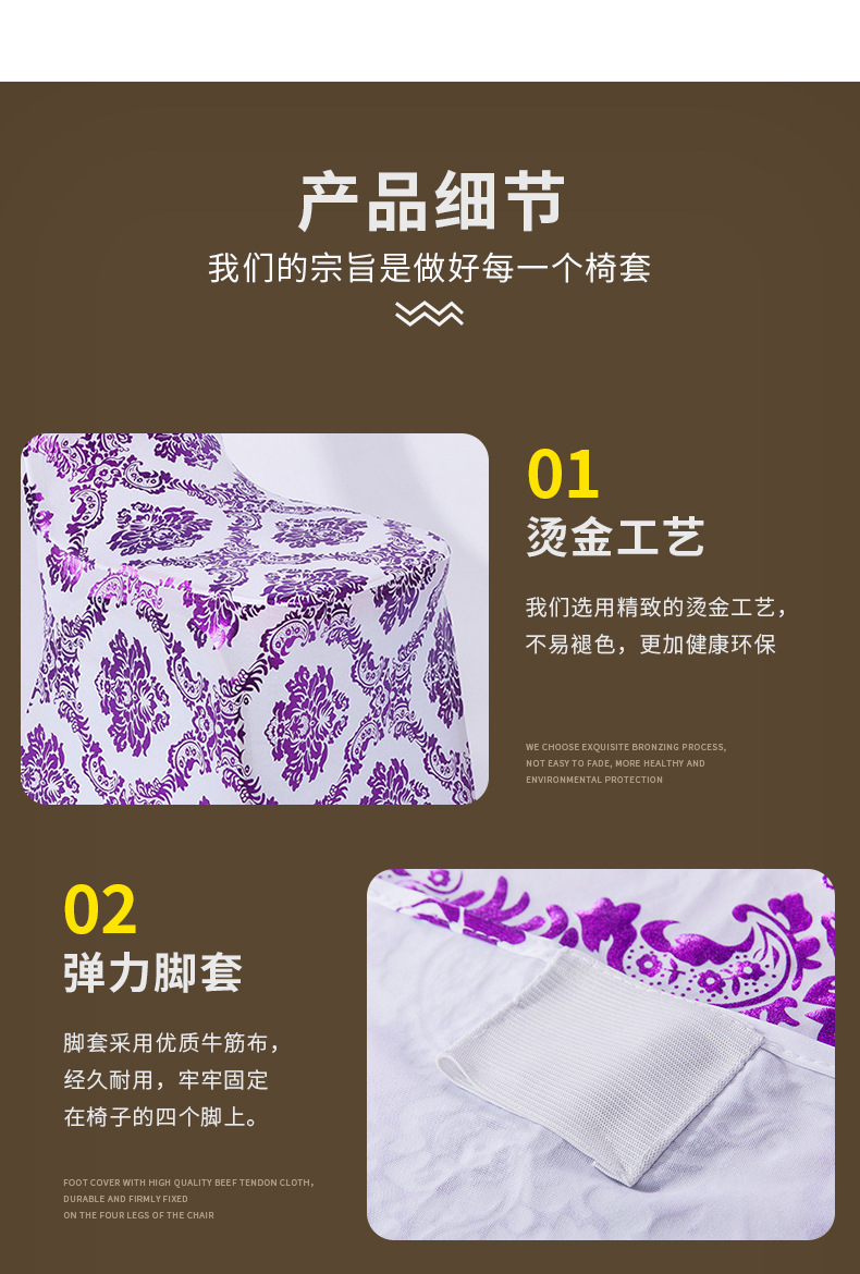 烫金椅套详情页_03.jpg
