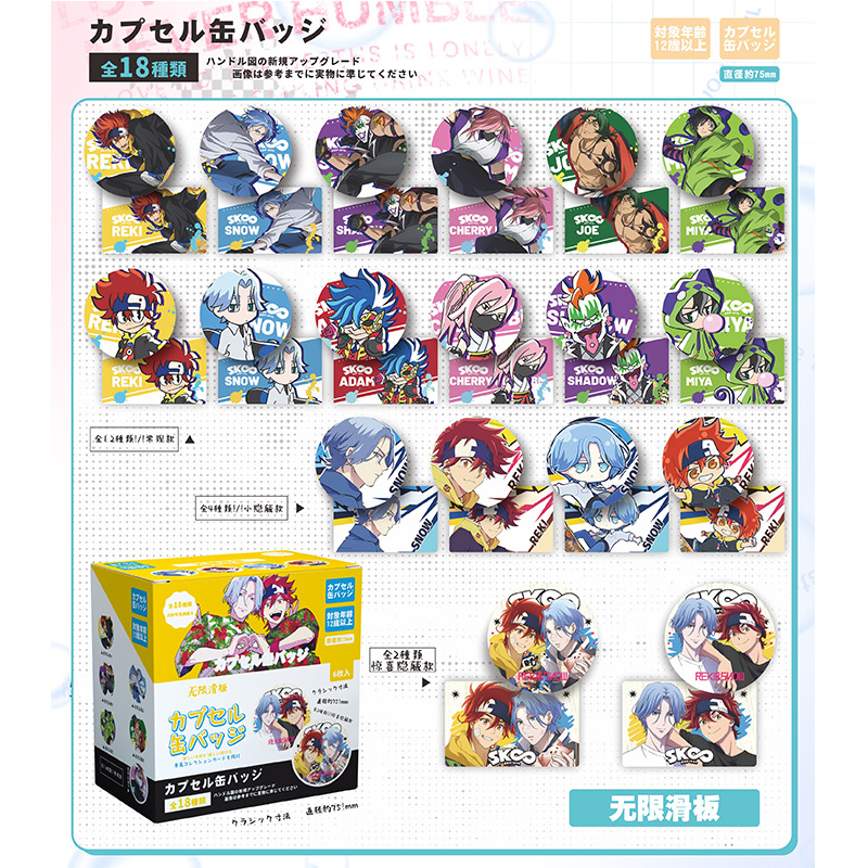 アニメ罪王冠水辺の夜石紀元バー第二弾バッジ二次元谷子学生周辺