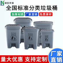 分類垃圾桶腳踏帶蓋塑料桶戶外家用廚房商用30L60L腳踩加厚垃圾桶