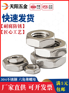 304���P䓱���ĸ/���Ǳ���ñ/DIN439�ݽzñM5M6M8M10M12M14M16M60