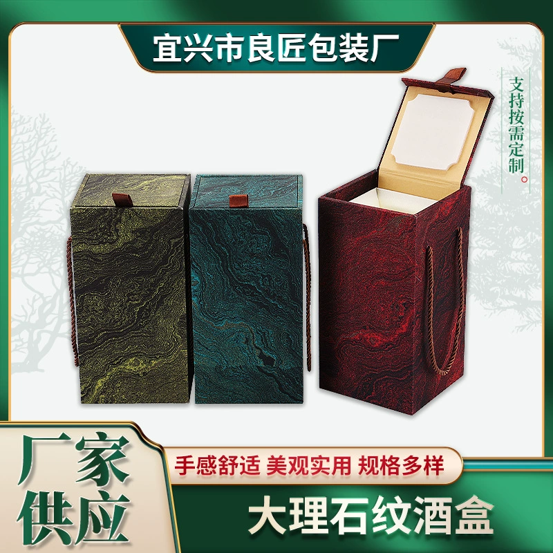Гофэн Мраморная винная коробка Двойная бутылка ликерная коробка ручной балки