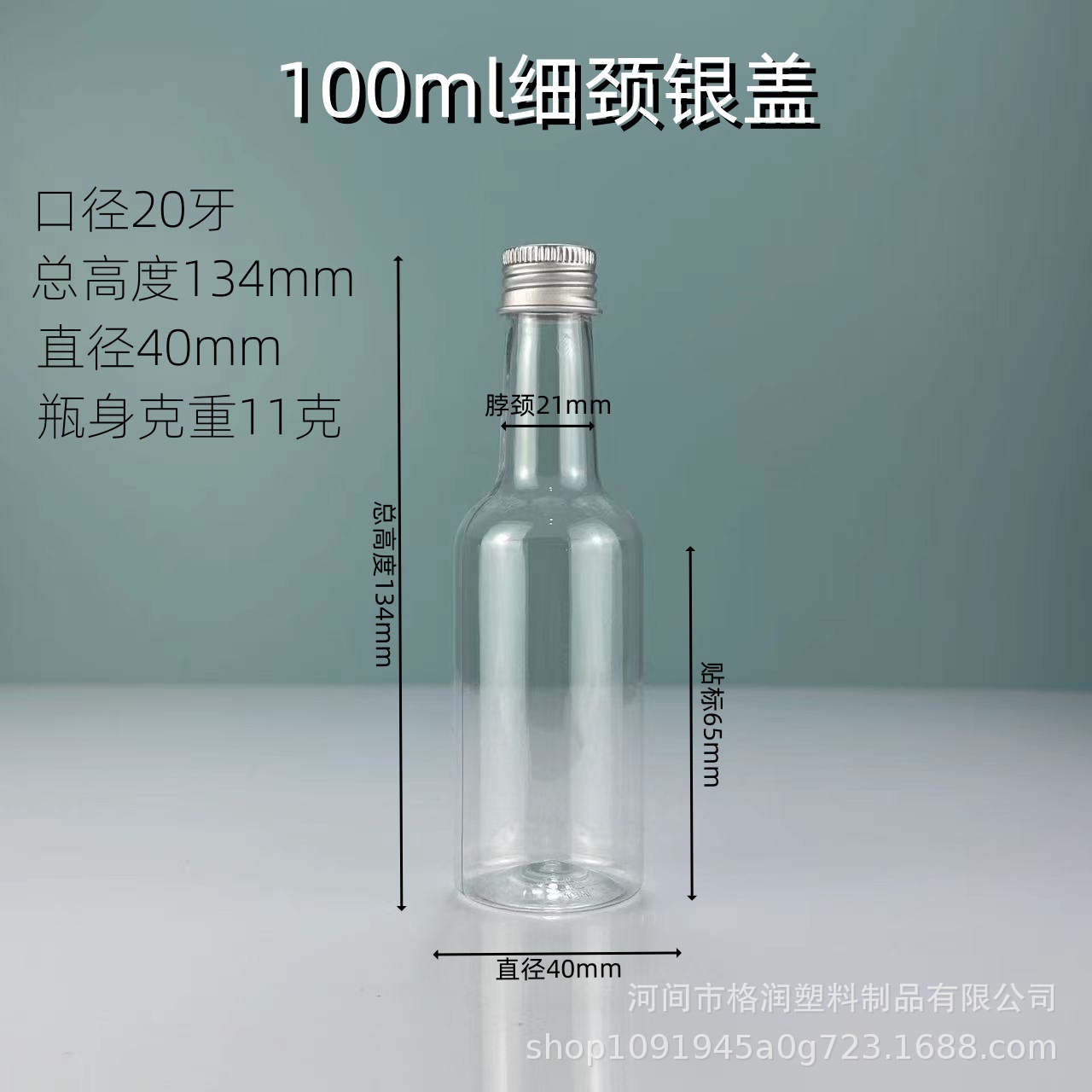 Botella de soda de 30mlpet 100ml botella de plástico con tapa de aluminio 150ml botella de cuello largo transparente 50ml botella de vino de plástico