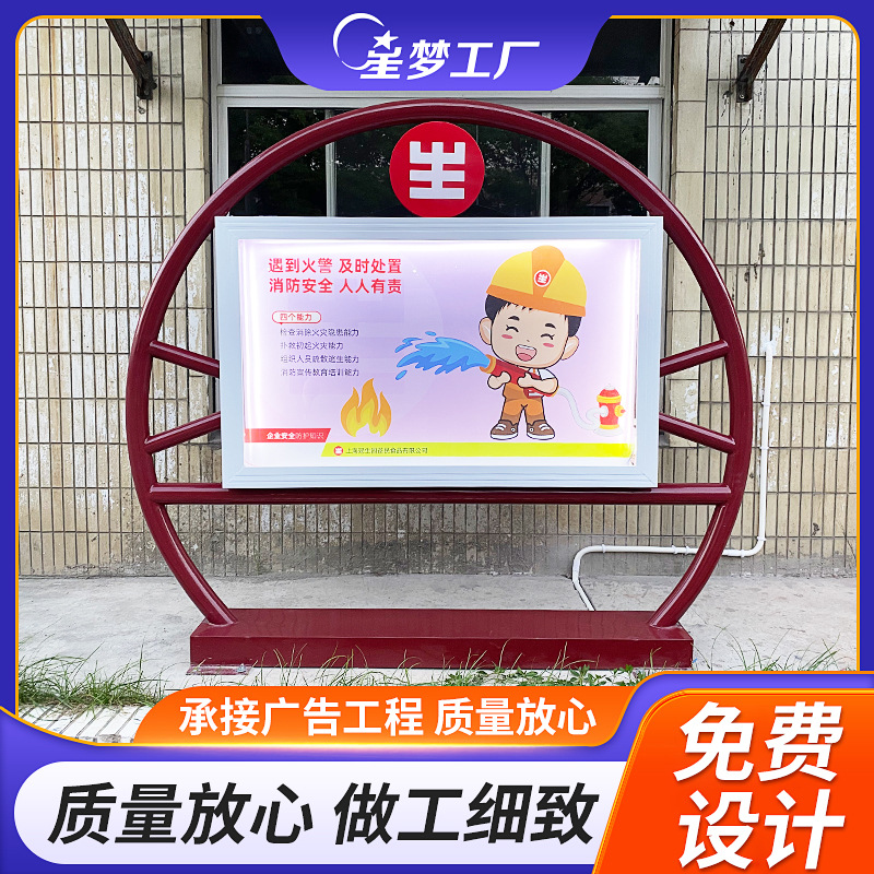 定 制广告宣传栏 园区广告栏制作 创意宣传栏 集团公司广告牌