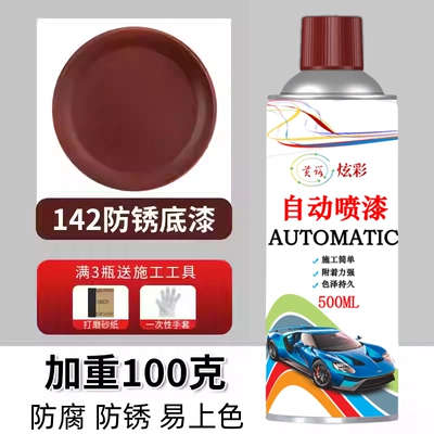 furniture, electric vehicles, tricycles, bicycles, Avtomobil boya qələmləri - imported-raw-materials-anti-rust-primer-500ml-100-grams-heavier