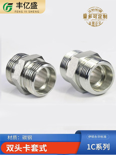 Eaton Yonghua standard 24 degree cone ferrule carbon steel hydraulic transition joint 1C series double-end ferrule type light