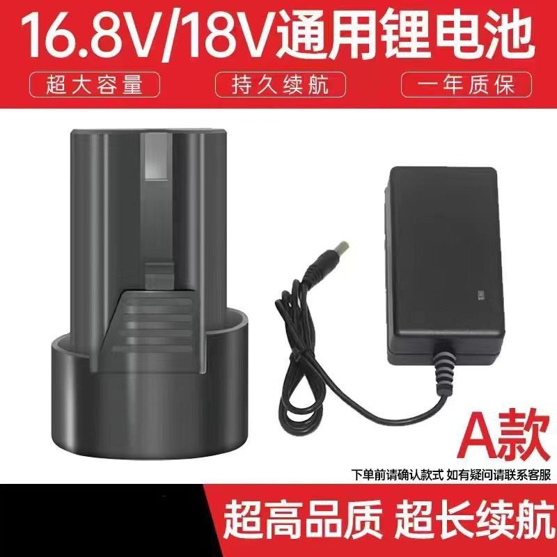 Model a 18v power battery - 8000 mah plus a charger and two batteries