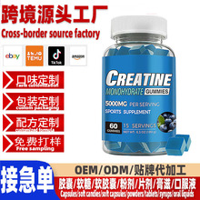 creatine monohydrate Gummiesһˮ��������oem���ƹ��ܲ�������