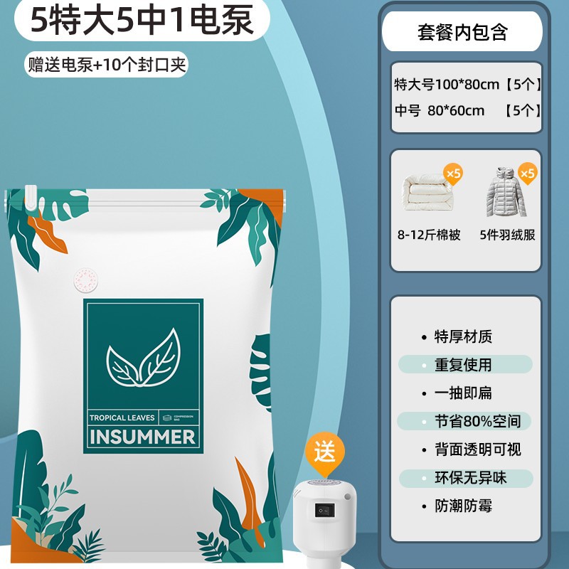 11종 세트 [특대형 5개 + 중형 5개] + 전동펌프 1개