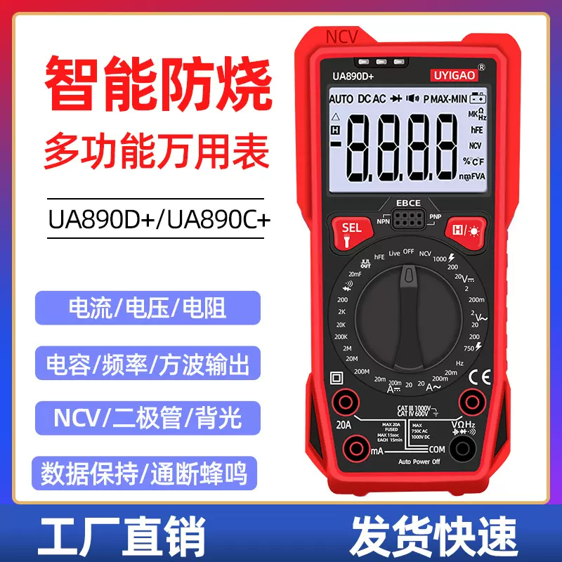 优仪高精度电工万能表维修数显方波零火线测试手持式 数字万用表