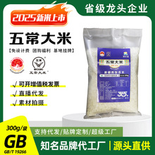 大米小包装0.6斤一袋五常大米2025新米300g粮心道新米现货可零售