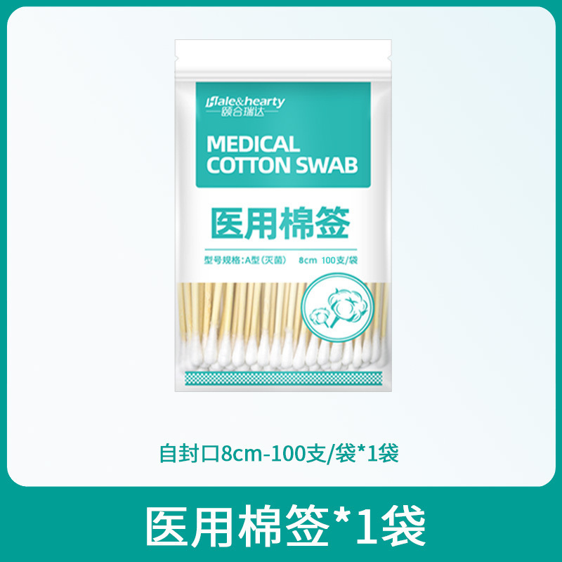 医療用使い捨てセルフシール 10 センチメートル綿棒創傷消毒ベビークリーニング脱脂綿シングルヘッド綿棒|undefined