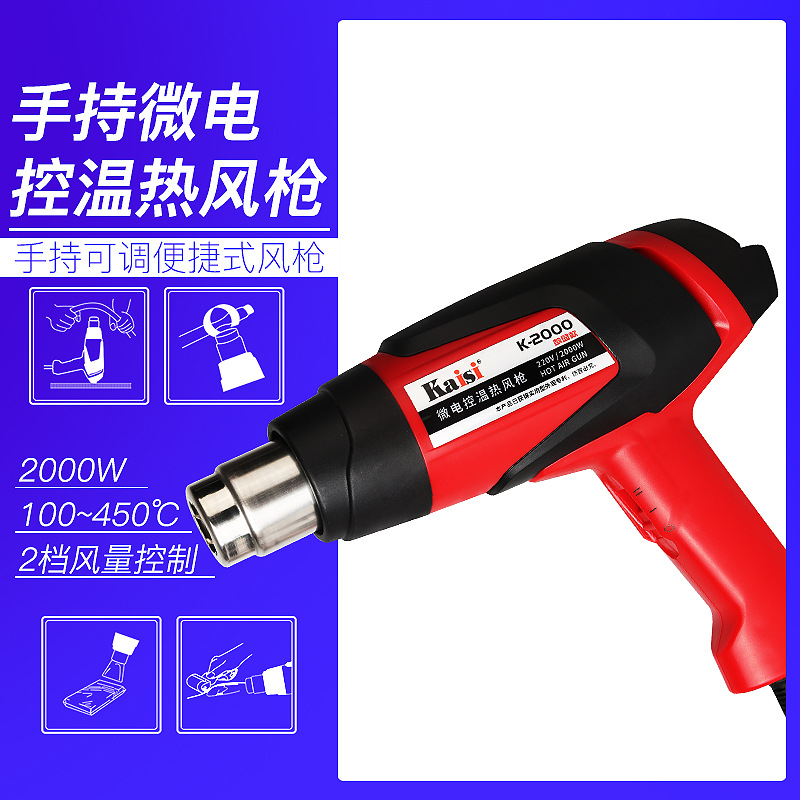 金卡思数显塑料热缩膜焊枪2000W恒温大功率热风枪工业贴膜烘烤枪