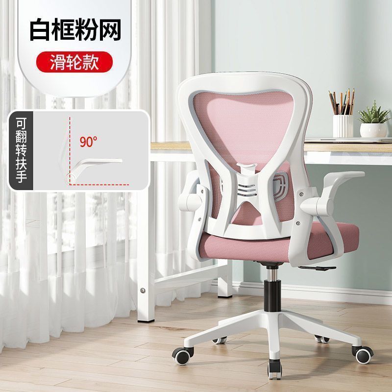 Silla de computadora Silla de oficina cómoda sedentaria Silla de estudio para estudiantes en casa Se puede levantar escritorio ergonómico, respaldo de silla